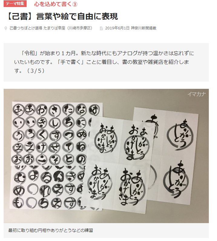 己書つちぼとけ道場お知らせ Onoresyo Tuchibotoke ページ