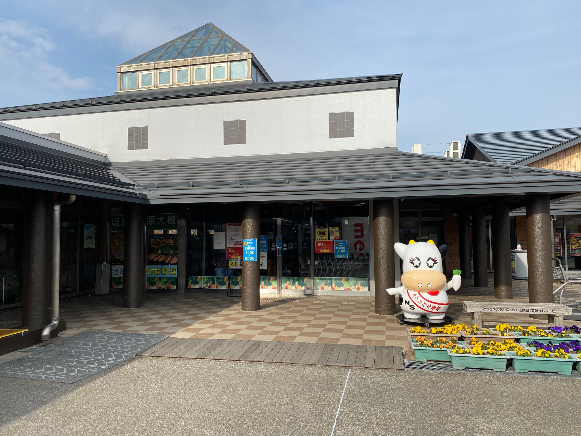 道の駅 湯の香しおばら