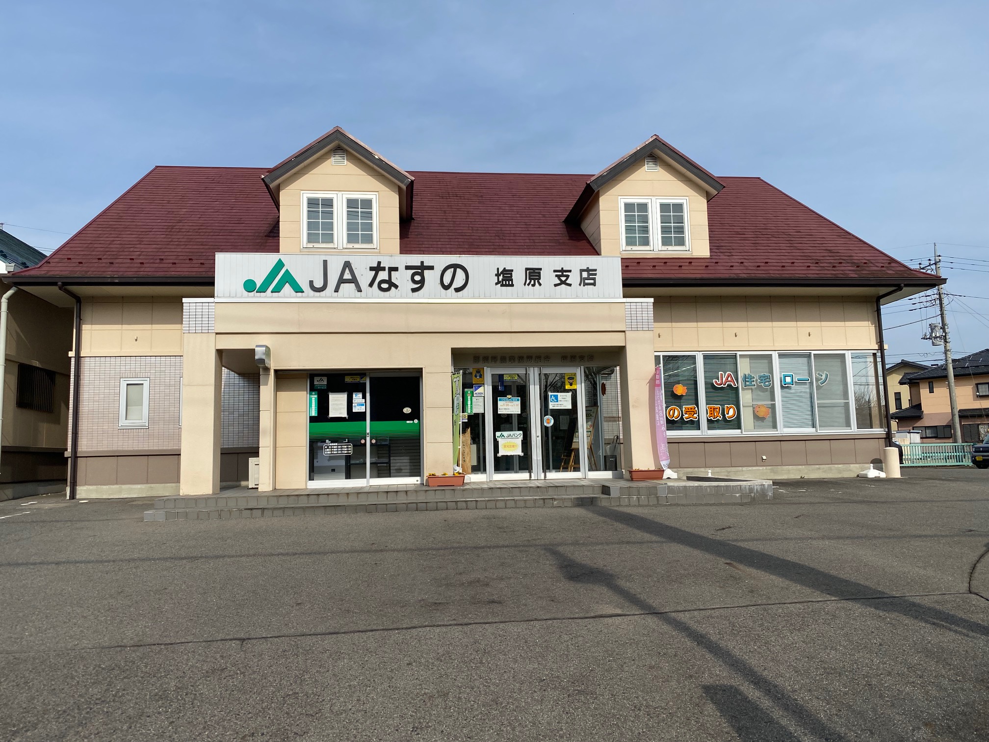 JAなすの 塩原支店