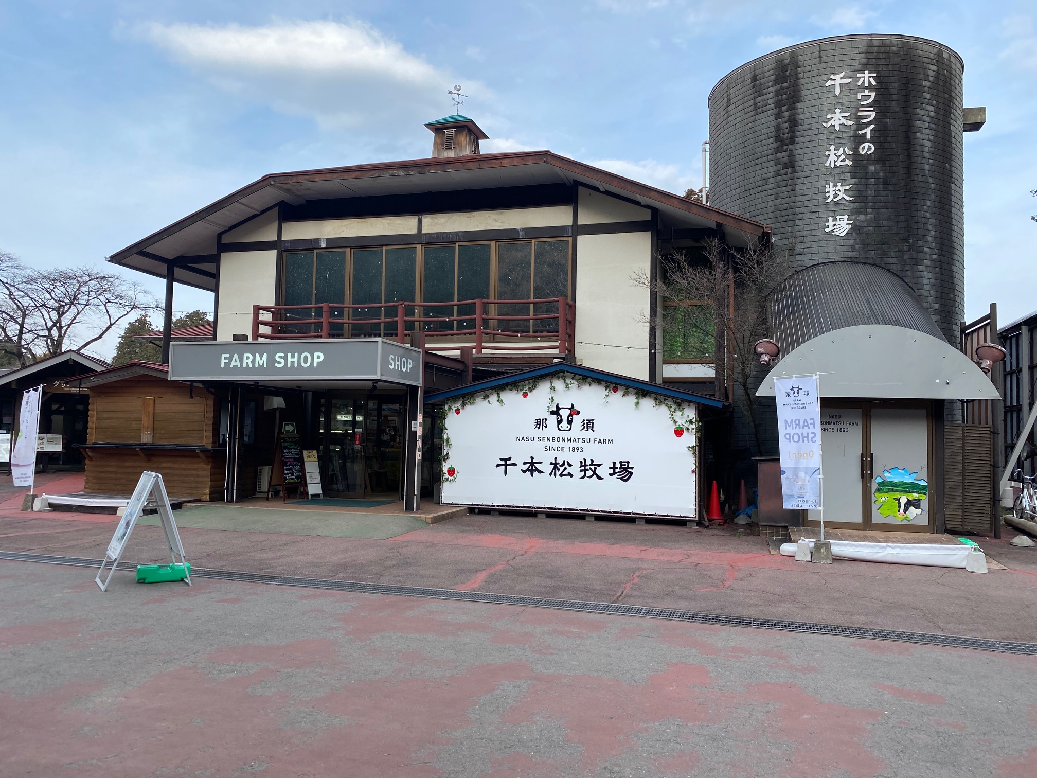 千本松牧場