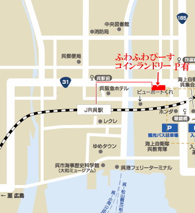 呉市のコインランドリー ふわふわぴーす