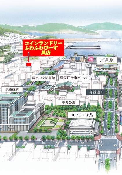 呉市のコインランドリー ふわふわぴーす