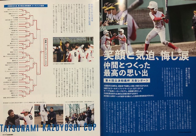 ゴールデンズ ゴールデンファイヤーズJr.（学童野球のクラブチーム） - goldenfiresjr ページ！