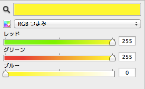 カラーパネル③