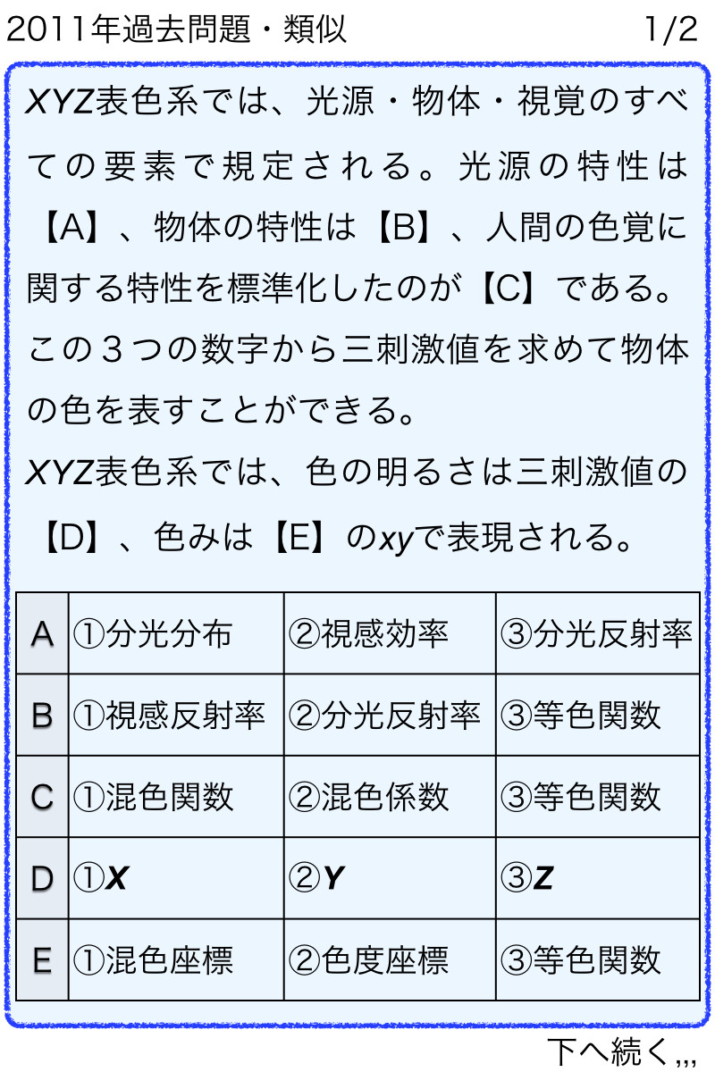 対象関係　上・下 image.jpg
