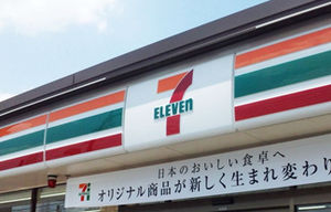 色彩のみによる商標登録３番目は三井住友 セブン イレブン 独学を応援するe色彩学校 色彩検定の過去問題を解説