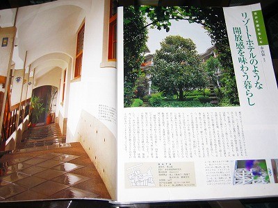 家庭画報の特集ページ
