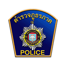 แม่ทัพพภาคที่1กำกับการ พันตำรวจเอกสันติ ชูเชิด