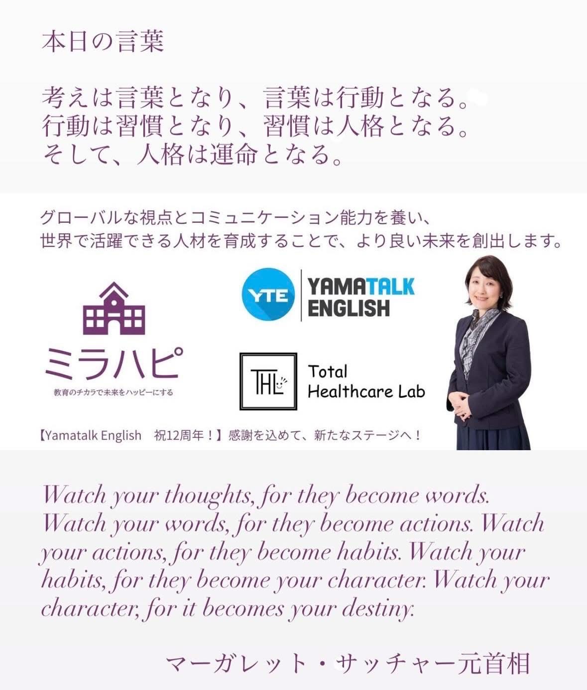 「ミラハピ」の未来型教育：世界で通用する「チカラ」の育て方