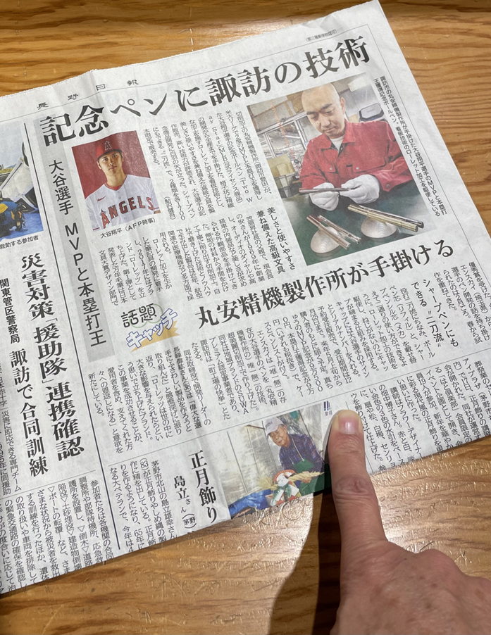 丸安精機製作所様のブランド「Laurett's」のペンが、大谷翔平