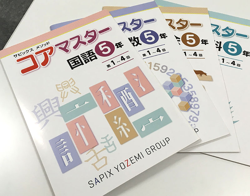 難関中学合格コースを開講します! - |札幌公立TOP5校を目指す 難関中学合格コースを開講します! - |札幌公立TOP5校を目指す