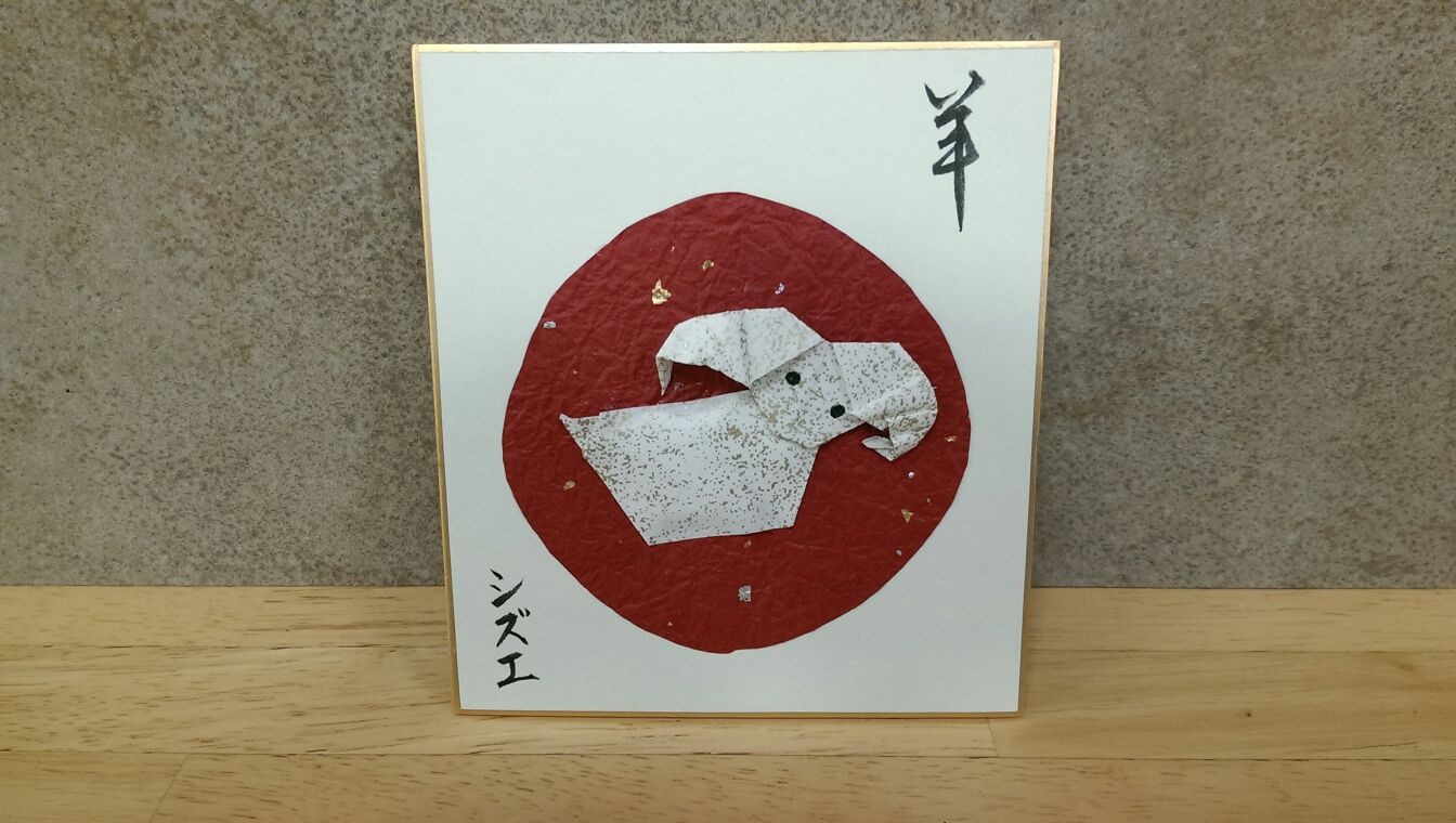 12月17日羊
