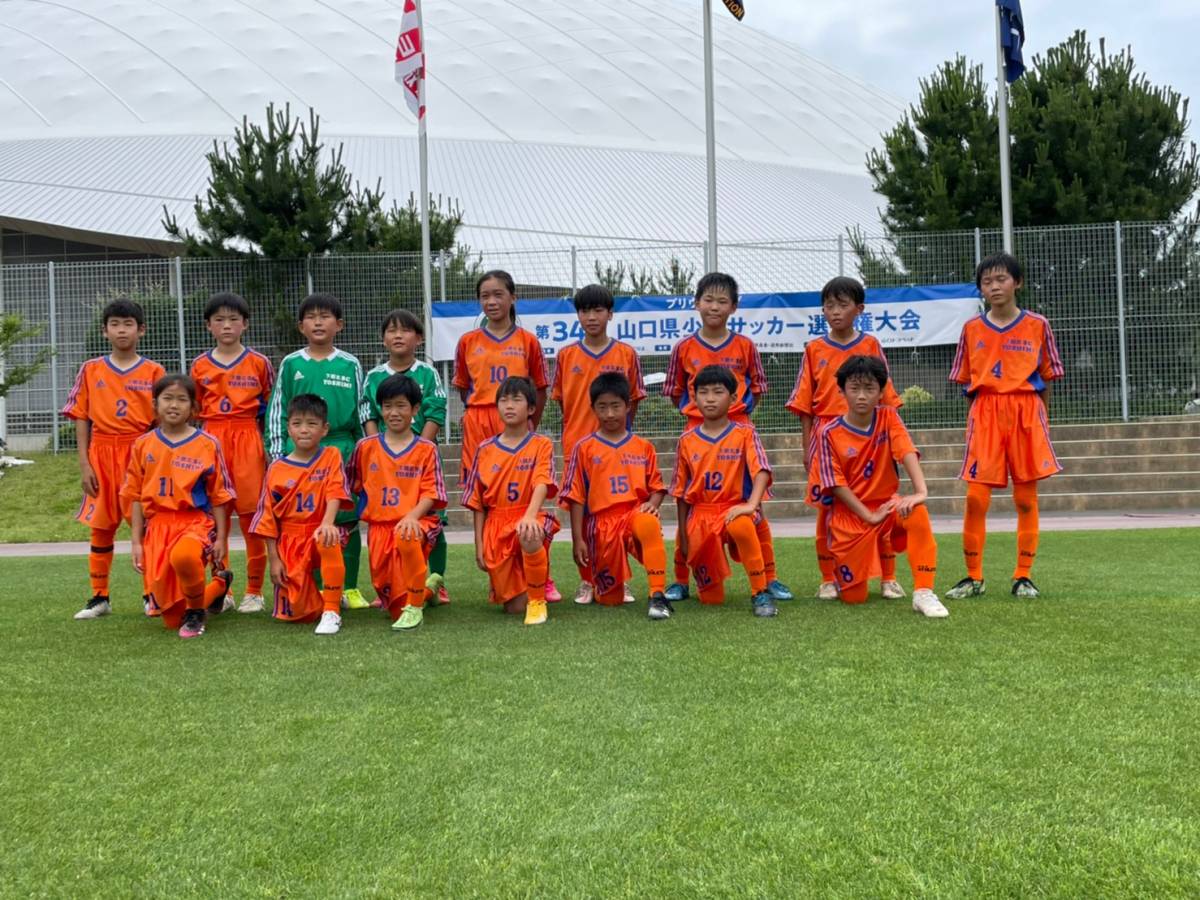 第３４回山口県少年サッカー選手権大会 下関北ｓｃ吉見サッカースポーツ少年団