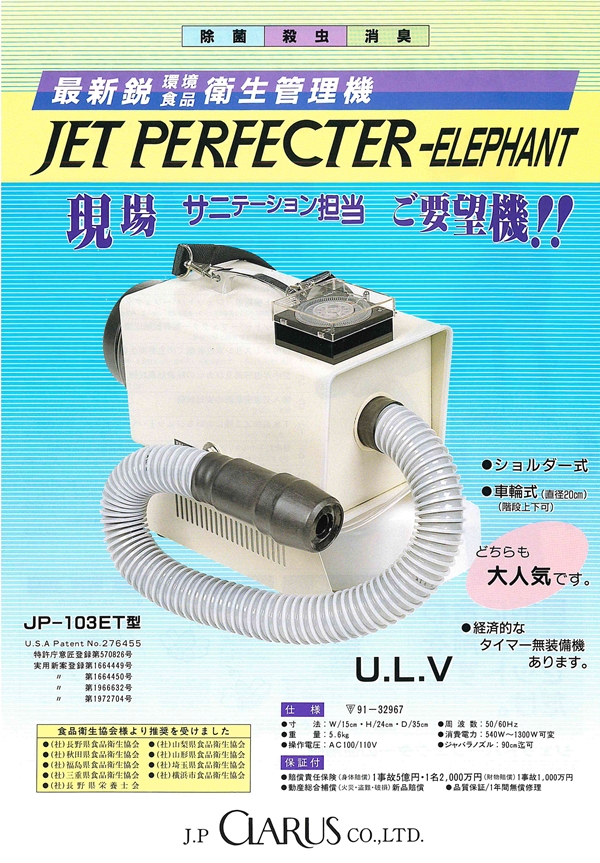 スーパーセール 半額 空気環境事業 Jimdoページ sunheart-aomori - その他