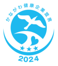 かながわ健康企業宣言ロゴマーク 2024