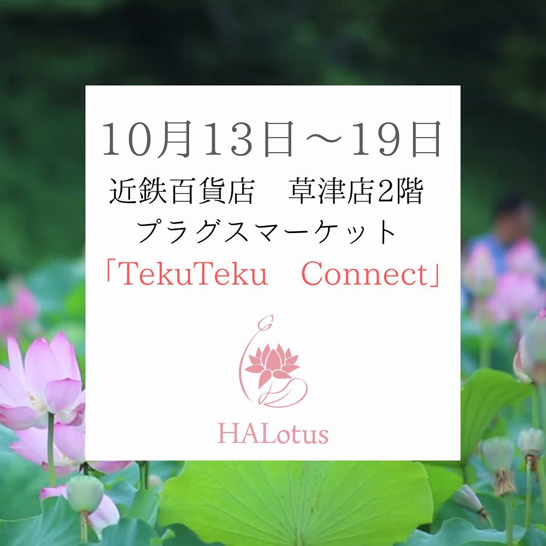 近鉄百貨店2階プラグズマーケット出店