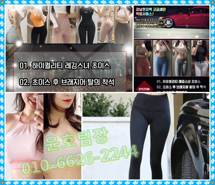 강남하이킥