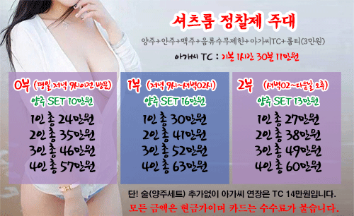 셔츠룸 가격