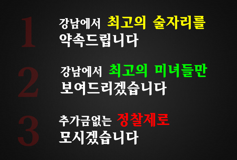 강남셔츠룸