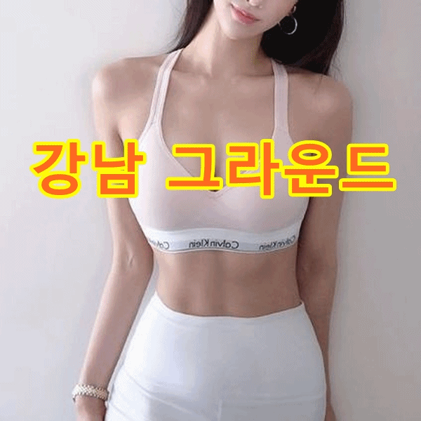 강남룸싸롱