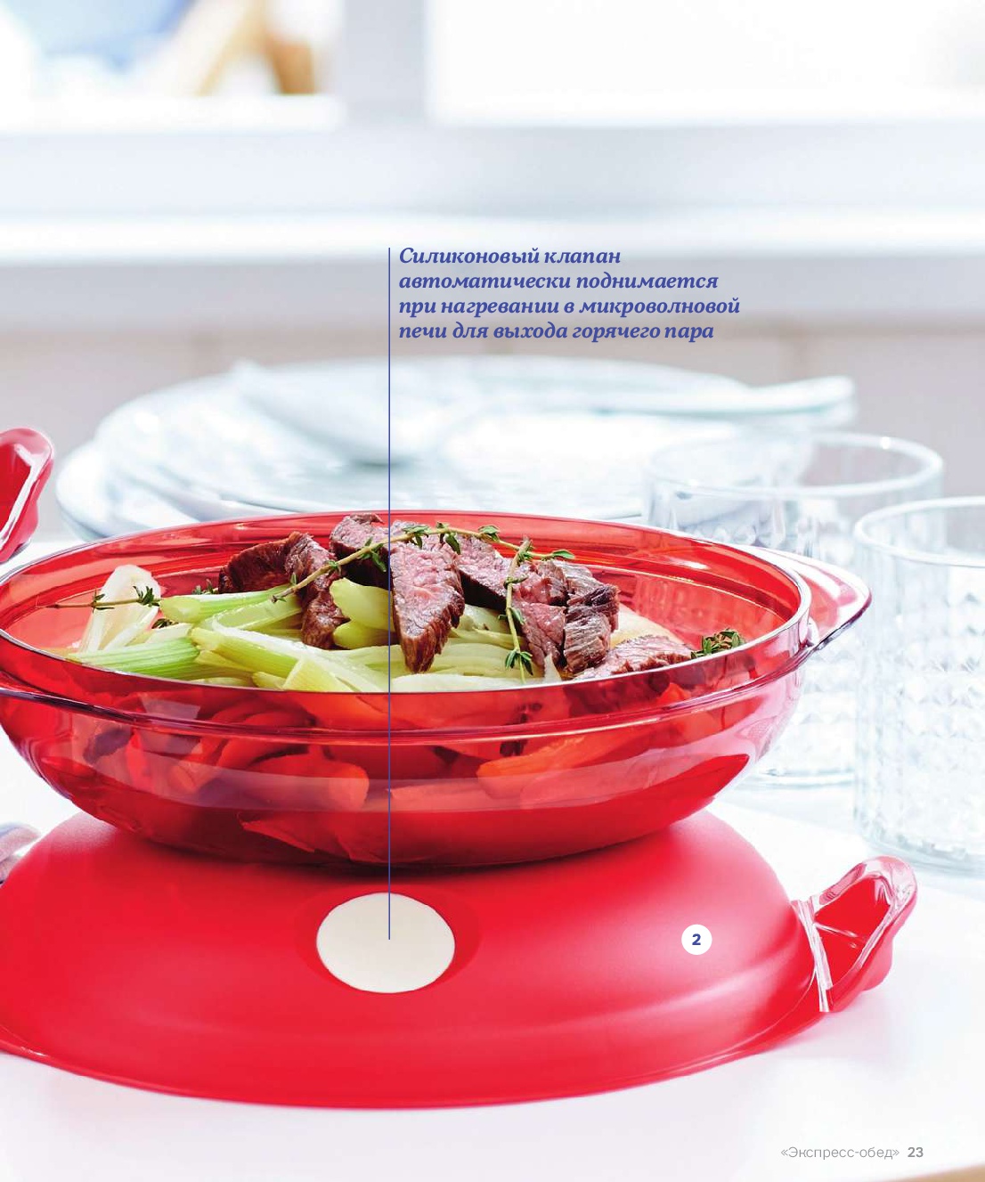 Посуда туперваровская каталог 2023 с ценами. Тапервер спецпредложения август 2022. Тапперваре каталог. Tupperware каталог 2024. Tupperware соковыжималка ручная.