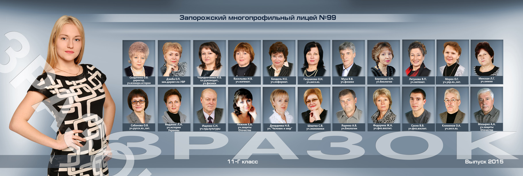ВИНЬЕТКА 11 КЛАСС СКАЧАТЬ БЕСПЛАТНО ВИНЬЕТКА 11 КЛАСС СКАЧАТЬ БЕСПЛАТНО