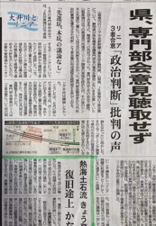 今日の静岡新聞1面