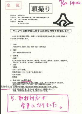 意見交換は非公開で行われた