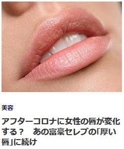 厚い唇　ニューズウィーク日本版　岩澤里美　スイス在住ライター