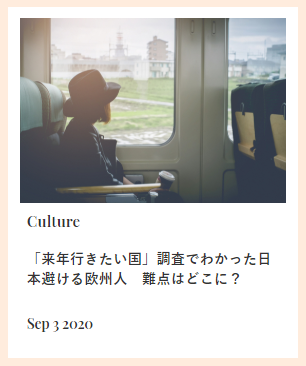 英国旅行会社が調べた　世界における「来年行きたい国」調査　岩澤里美　スイス在住ジャーナリスト