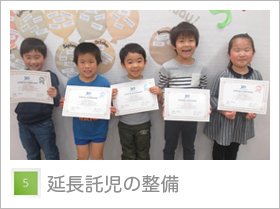 幼稚園|保育園|英会話教室|英会話スクール|未就学児|小学生