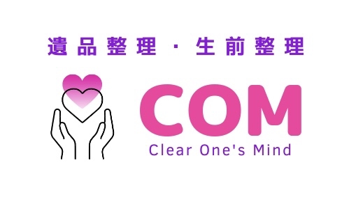 お家の遺品整理・生前整理、空き家活用まで ワンストップで