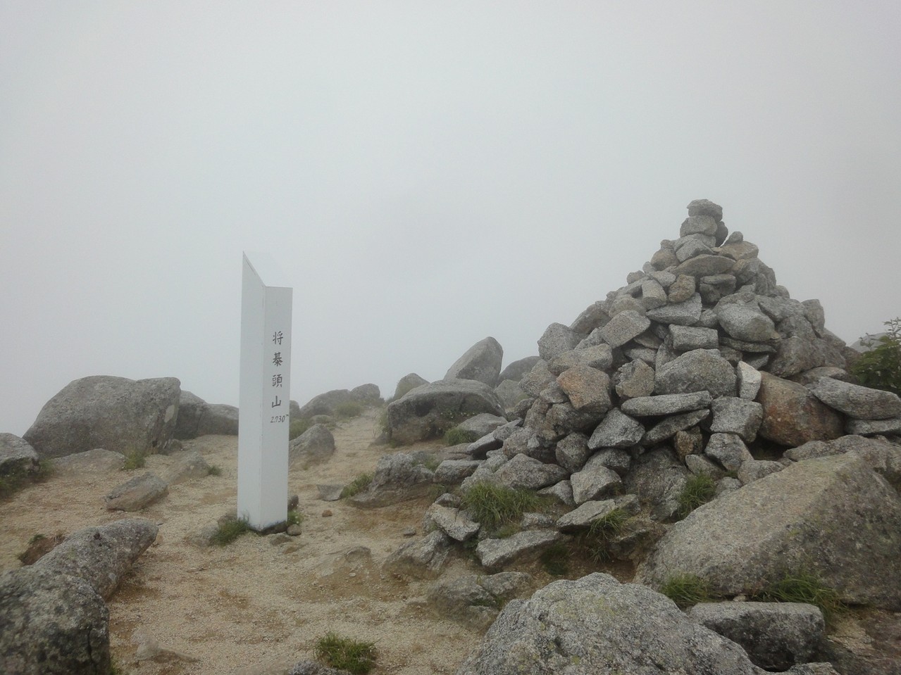将棋頭山