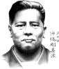 Ho Sensei Myiagi Chogiun
