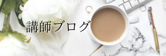 上田さとこ音楽教室ブログバナー