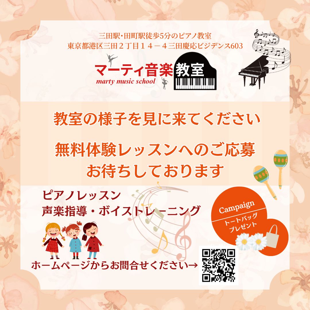 7月の無料体験レッスン実施中！