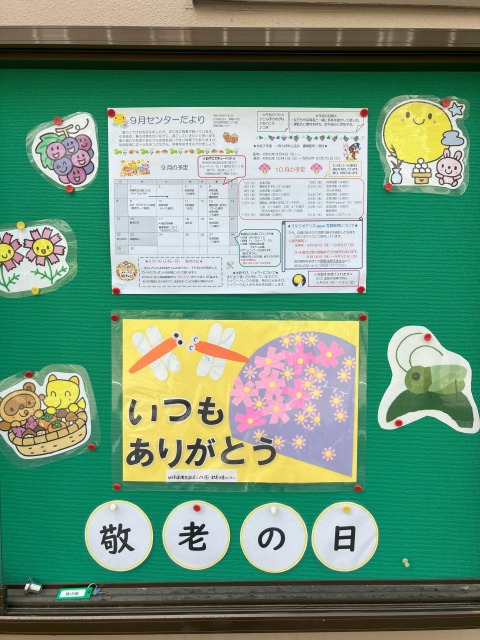 地域の方々へ感謝の気持ちを込めて
