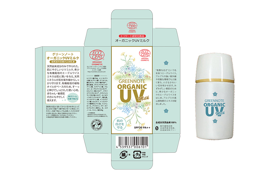 UVミルク　ボトル、化粧箱デザイン