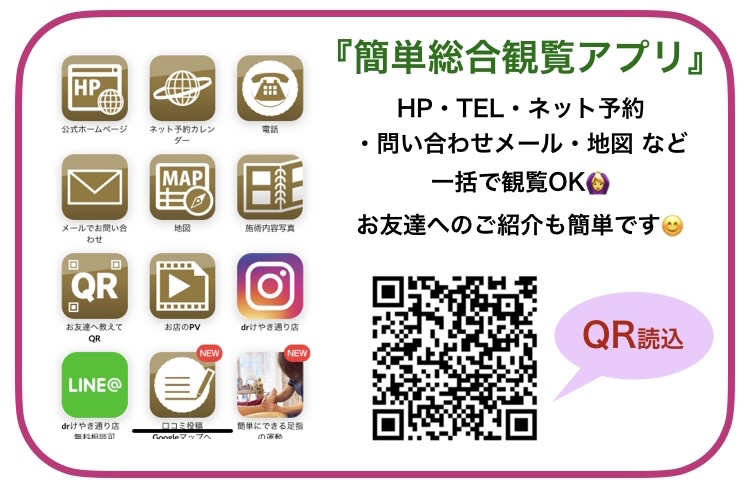 けやき通り店HP