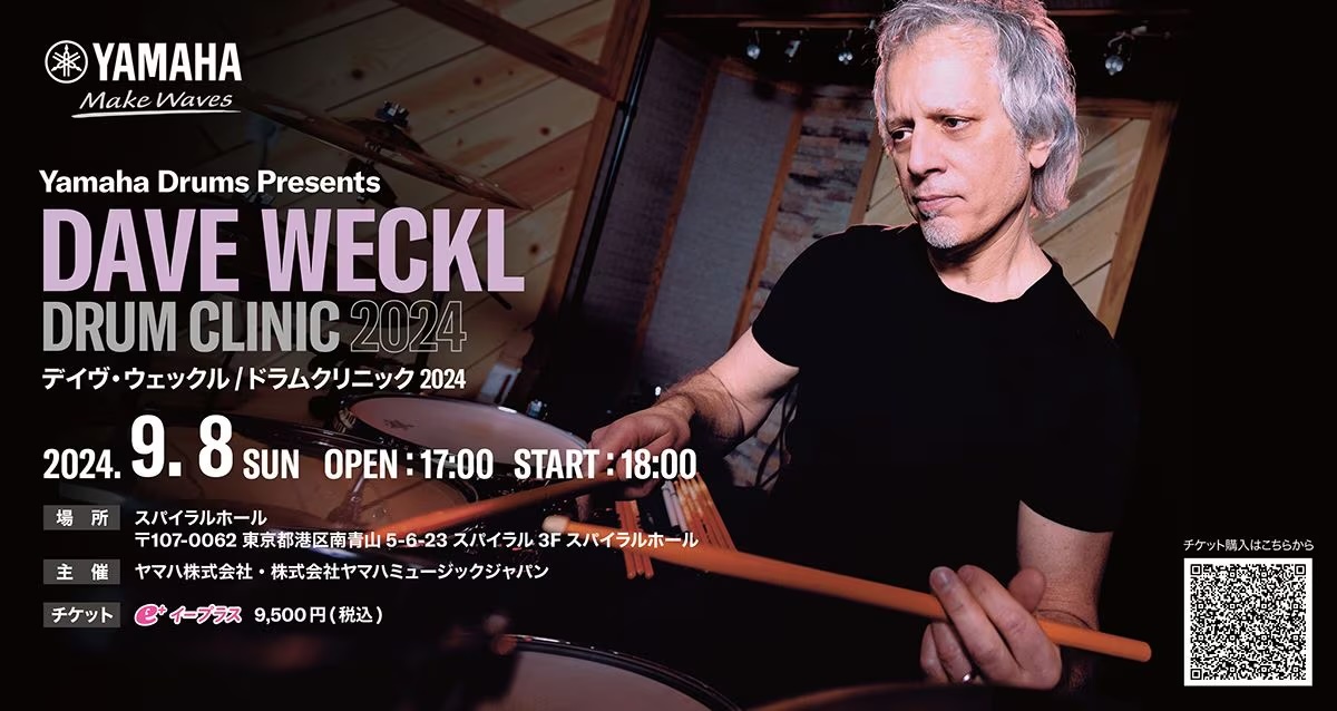 Dave Weckl を観てきた話(後)