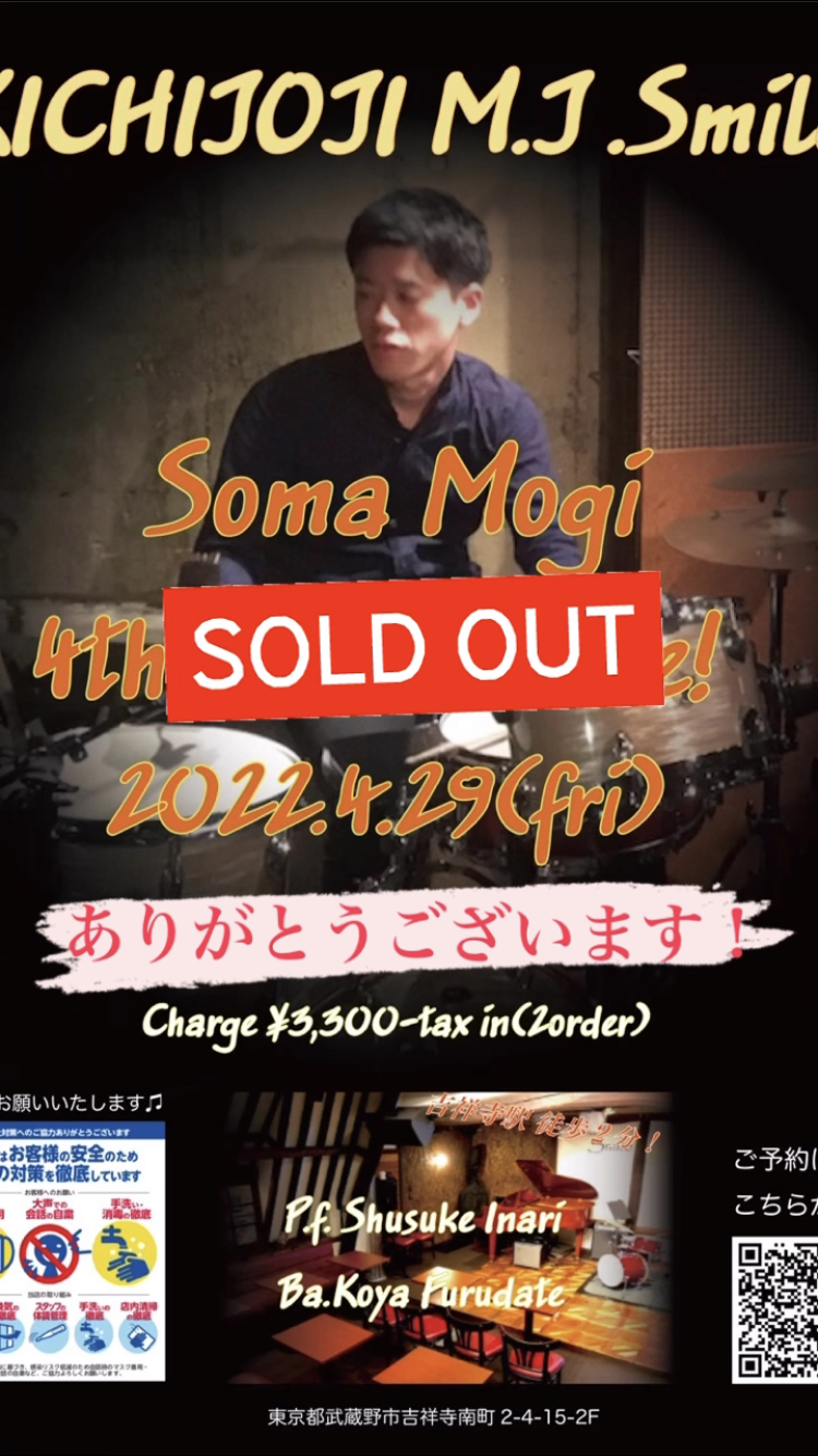 おかげさまで！