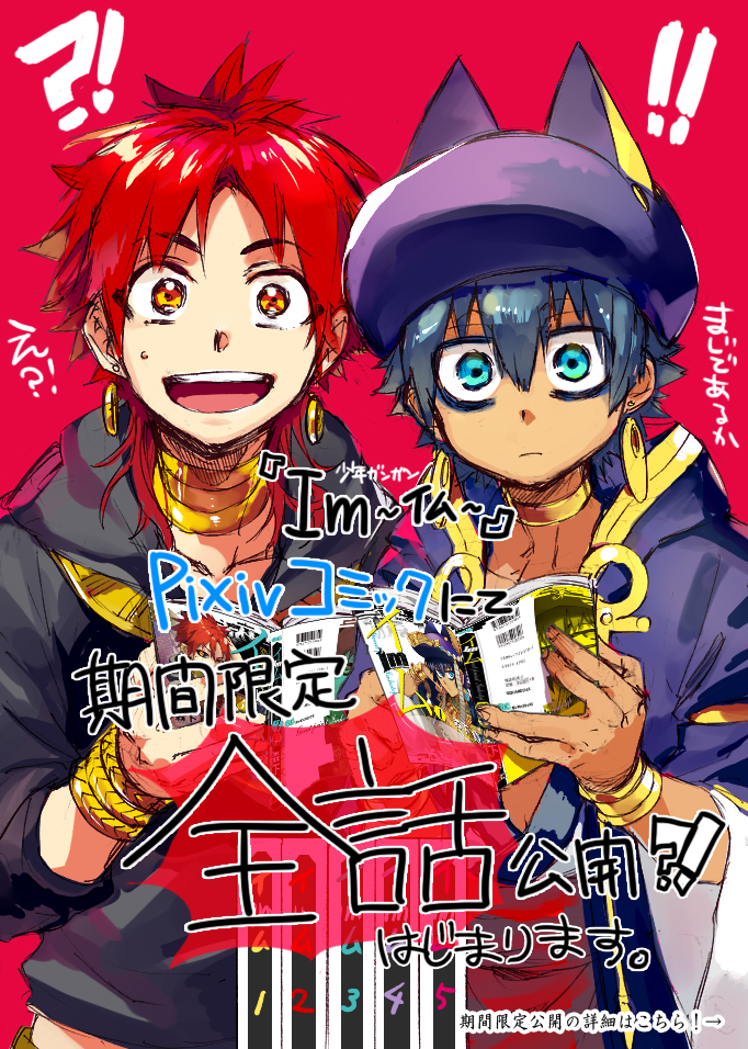 Im イム 期間限定無料公開開始 らっしゃい 活きのいい大根がいるよ