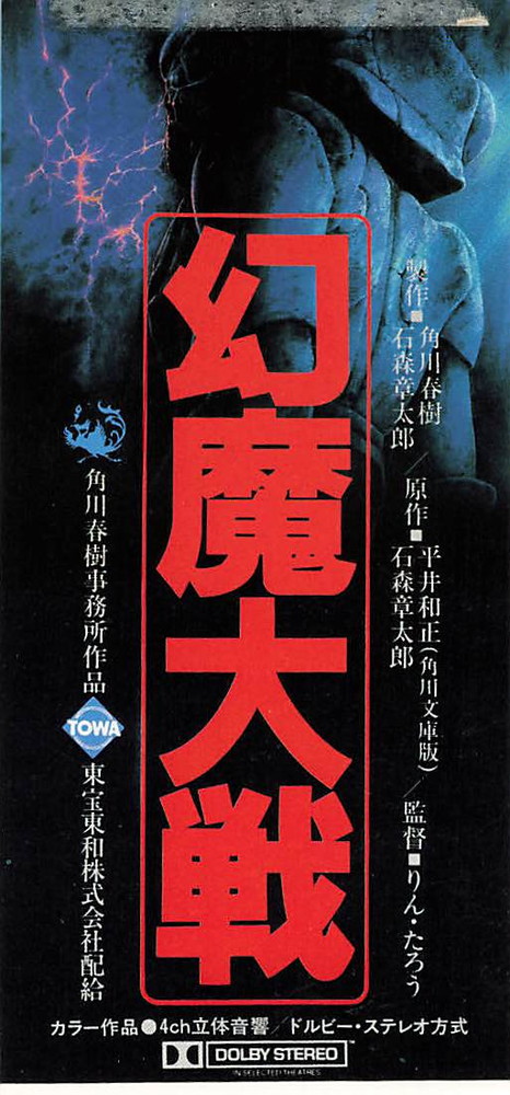 け*ん様 映画半券・割引券　50枚(かぶりアリ) ゴジラ映画 割引券＋半券＋ムビチケ(使用済)6点セット - メルカリ