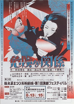 演劇（書籍・雑誌・プログラムなど）