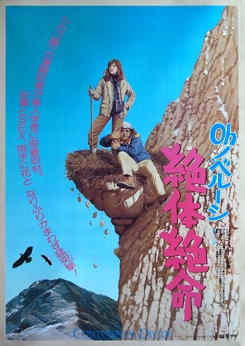 外国映画ポスター - 映画と演劇書オンライン・ショップ CINEMA JAPAN