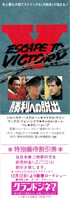 映画半券６(外国映画/前売り半券・割引券・招待券・優待券など）