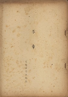 シナリオ（映画・ＴＶ・ラジオなど/台本・脚本）