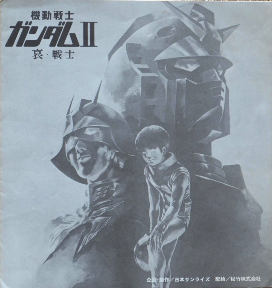 アニメ・映画プレスシート - 映画と演劇書オンライン・ショップ