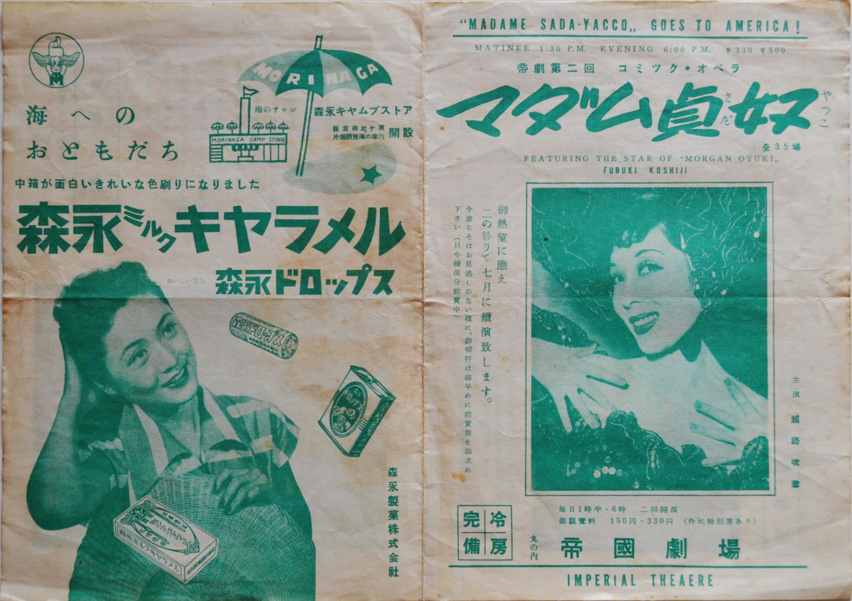 宝塚・歌劇・レビュー - 映画と演劇書オンライン・ショップ