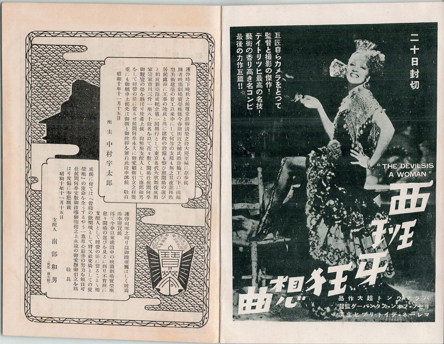 CINEMA　古い映画プログラムなど(3)（戦前から昭和）　映画と演劇書オンライン・ショップ　JAPAN